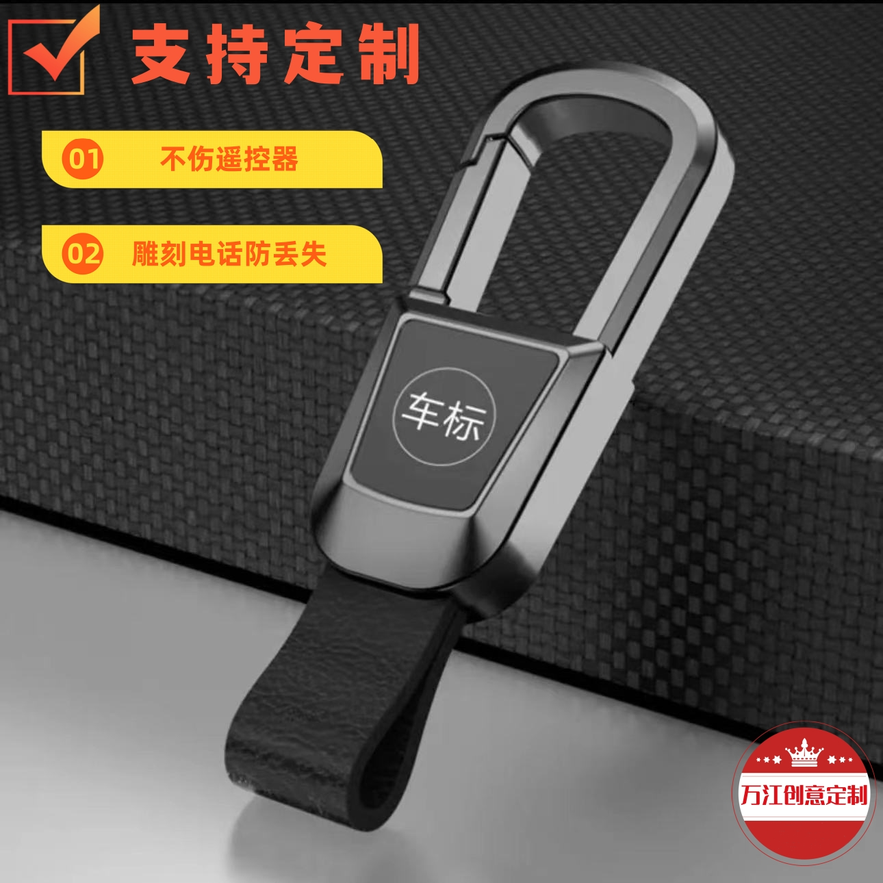 网红汽车钥匙扣高端锁匙扣挂饰高级感真皮刻字防丢钥匙链挂件牛皮