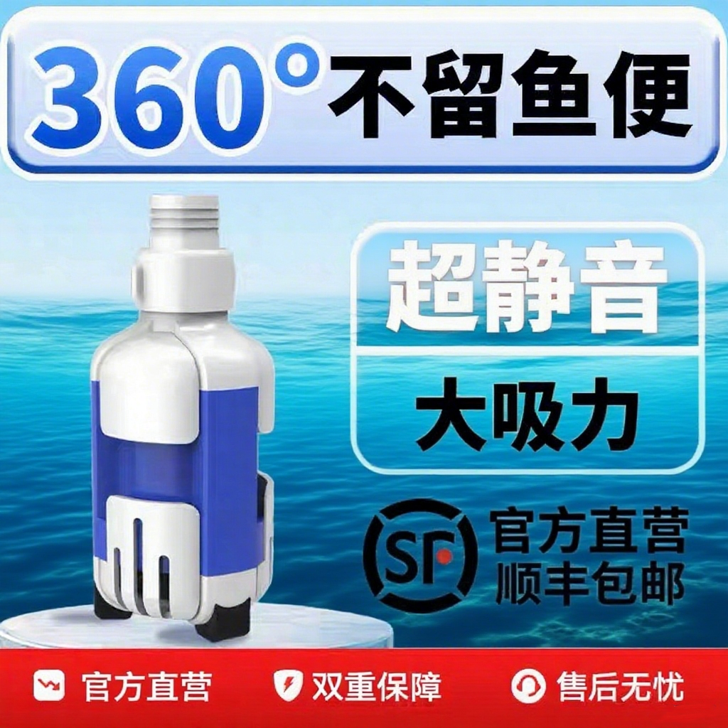 中科底吸水泵变频超静音鱼缸低水位吸便小水泵小型循环过滤抽水泵