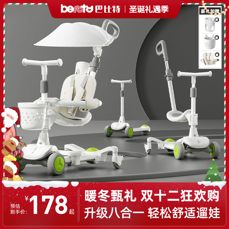 巴比特儿童1-3-6-12岁幼小孩宝宝车溜溜出行折叠转弯三合一遛娃