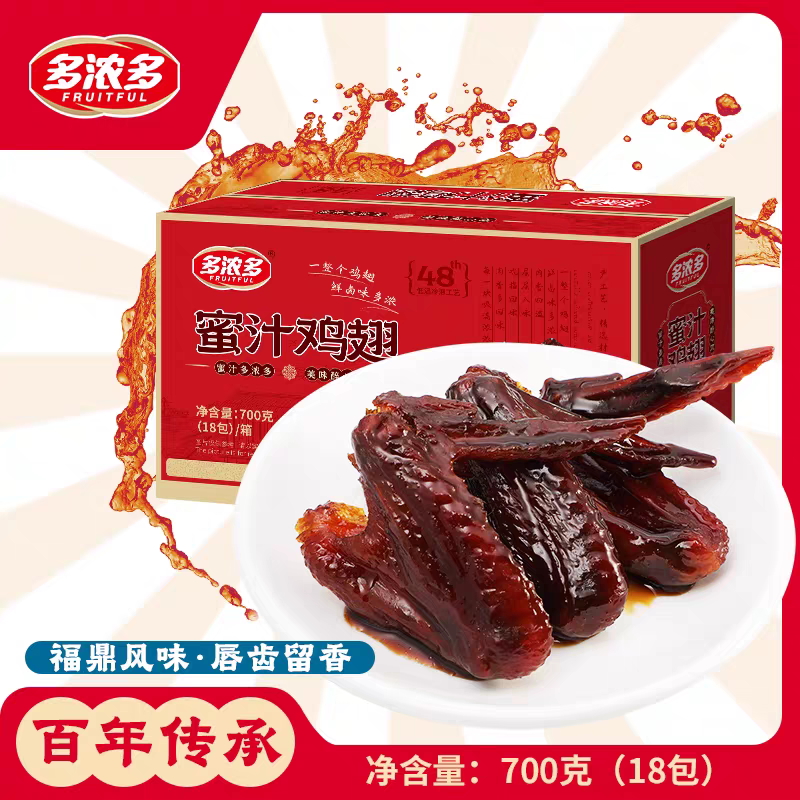 多浓多福建福鼎特产蜜汁鸡翅膀整箱礼盒装原味鸡全翅卤味零食小吃