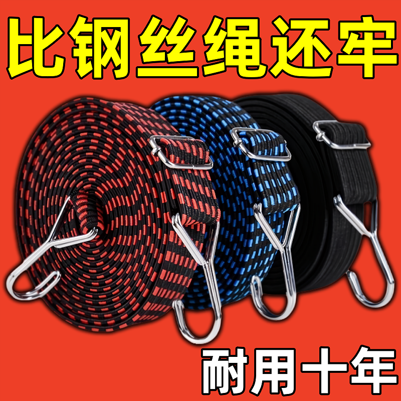 可调节绑带绳加宽加厚内含乳胶丝电动车摩托车必备绑带捆扎行李绳