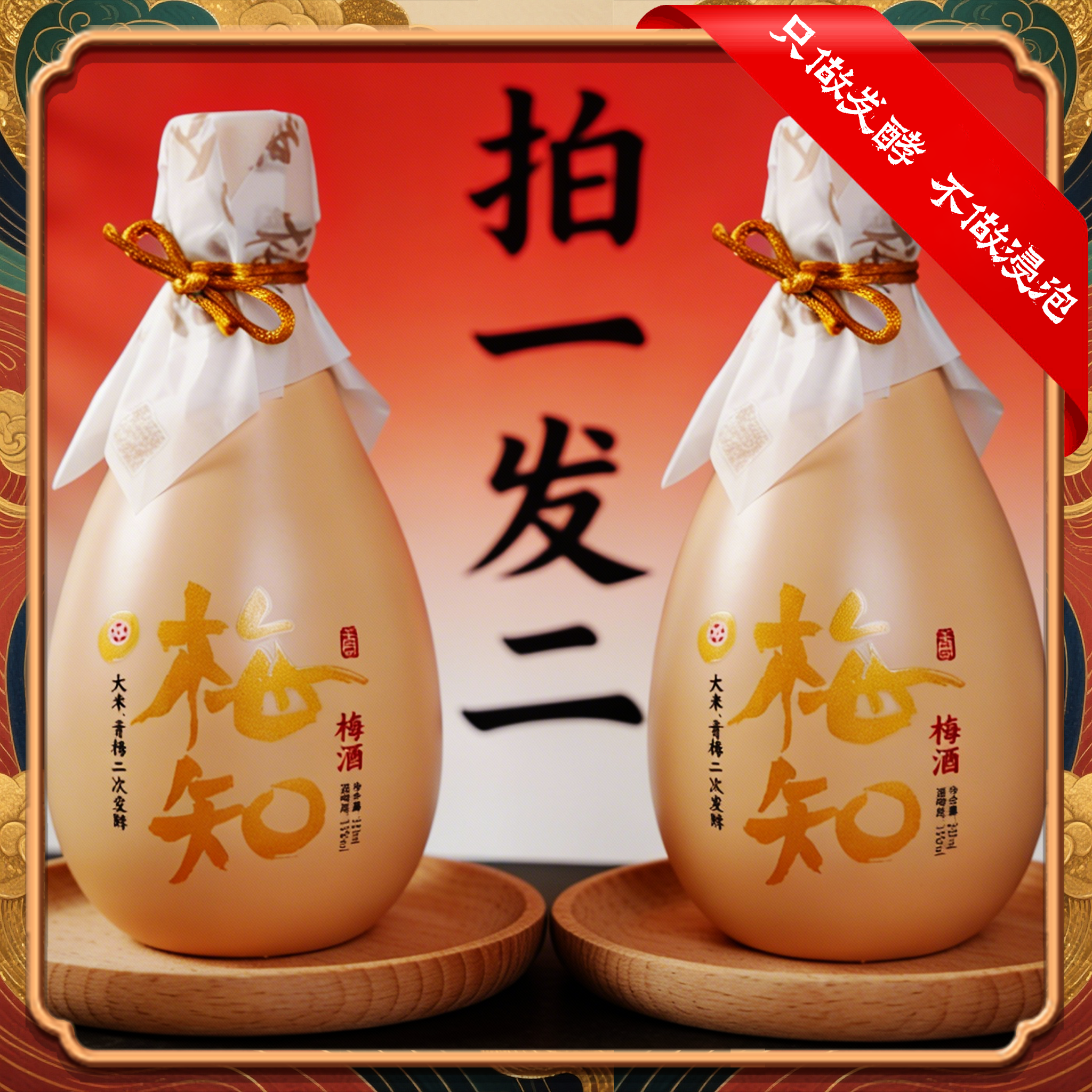 梅知青梅酒快乐微醺13度330mlx2礼盒原味甜酒低度果酒梅酒