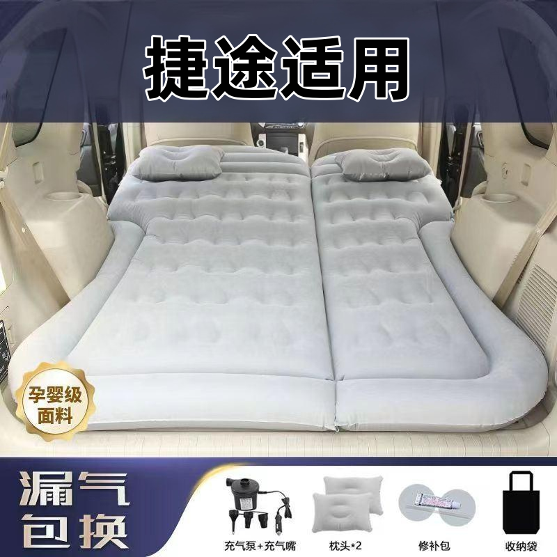 捷途自由者床垫车载后排睡垫汽车后备箱充气床专用气垫睡觉神器车