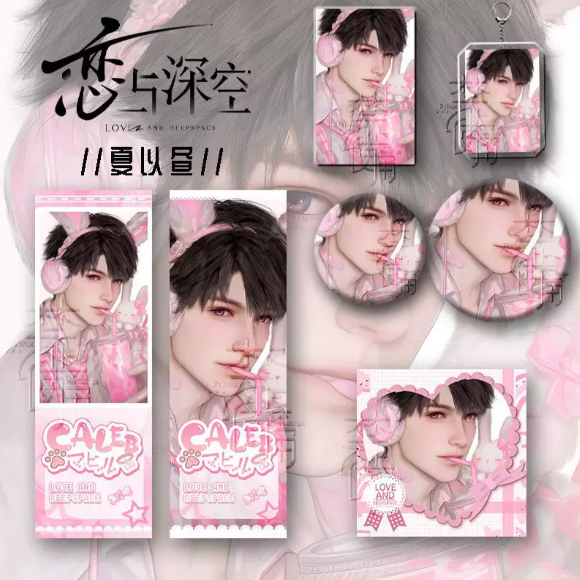 白老师【镭射票根】恋与深空同人二创自推镭射票根