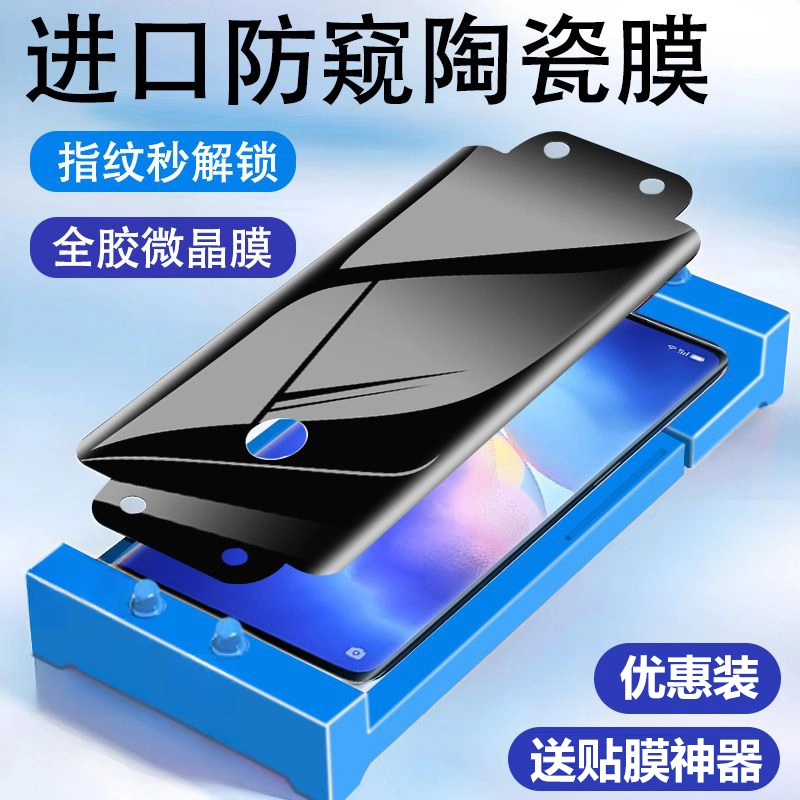 适用opporeno5pro防窥膜全胶全屏微晶陶瓷膜曲面屏reno5pro+手机