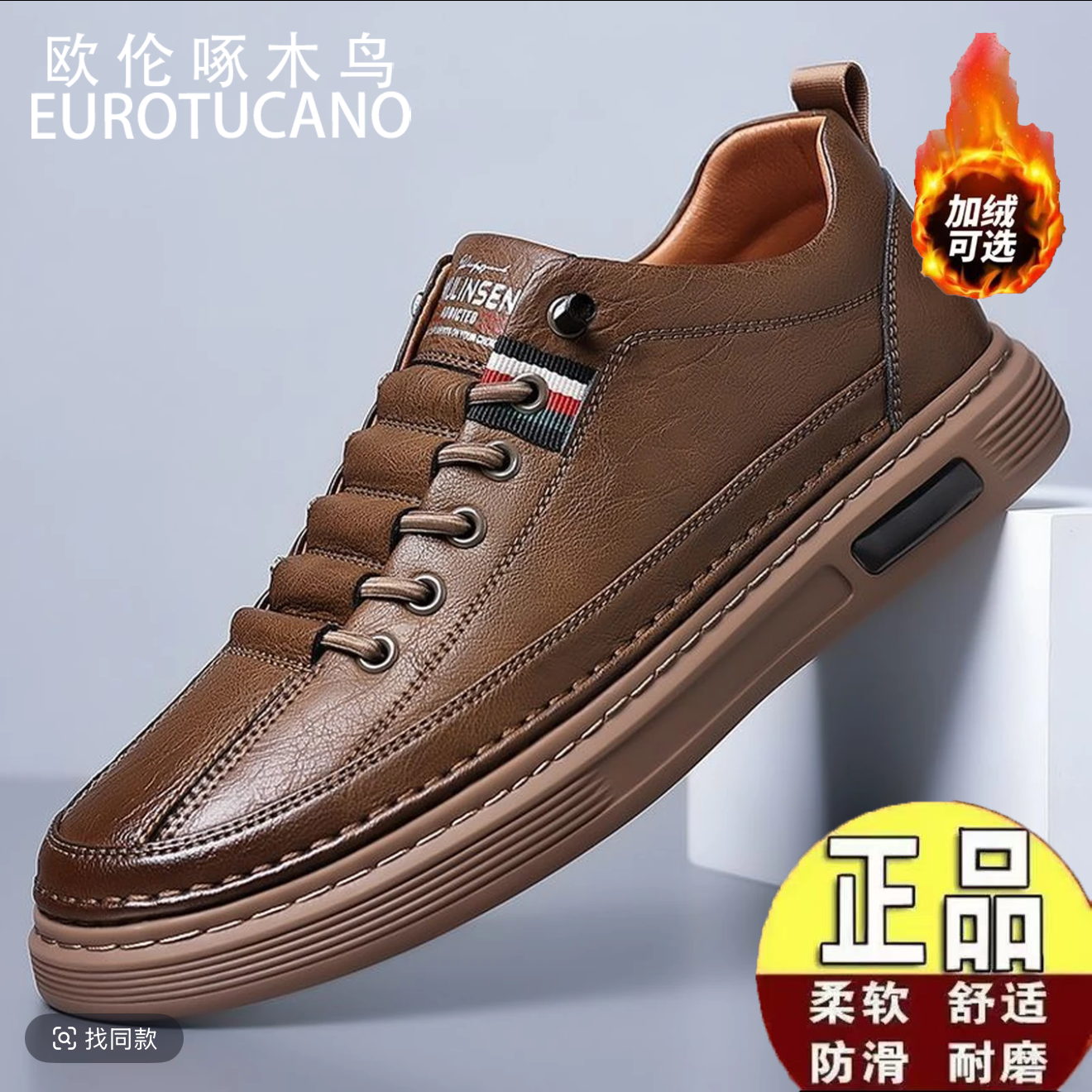 欧伦啄木鸟EUROTUCANO男鞋秋季2025流行爆款正装工作商务休闲皮鞋