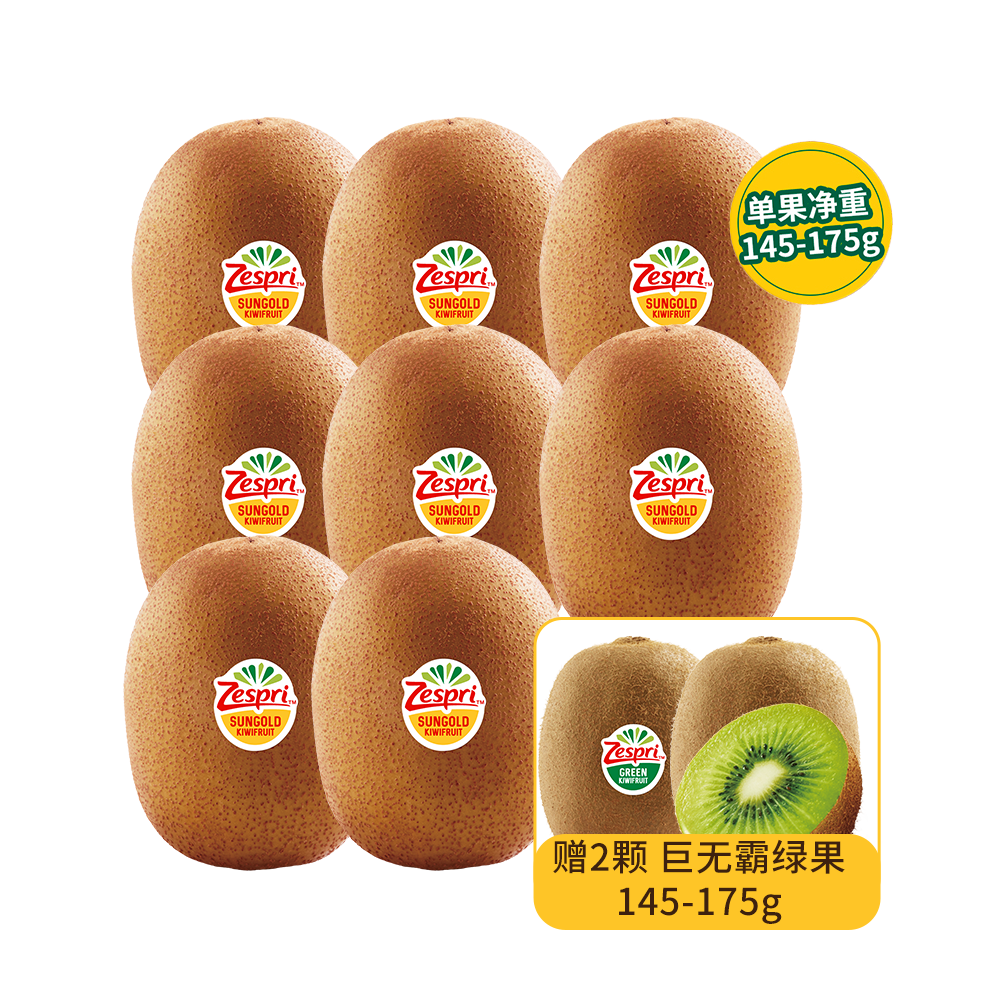 ZESPRI/佳沛新西兰阳光金奇异果（巨无霸）8颗装，赠2颗绿奇异果 yh