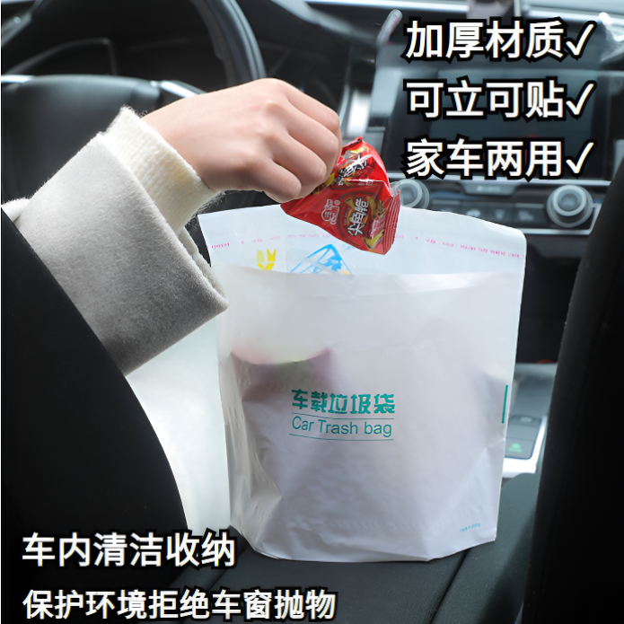【车子必备垃圾袋】一次性应急呕吐袋垃圾收纳袋加厚可站立垃垃圾袋