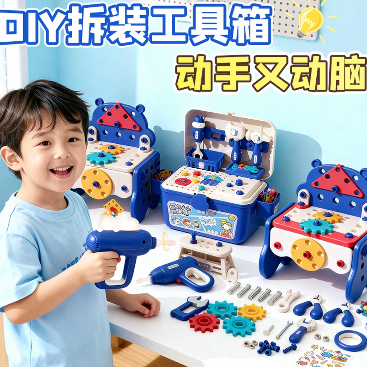 【双11热销】萌趣工具箱适合男女孩锻炼动手能力可拼装拧螺丝的玩具