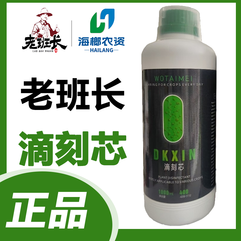 老班长滴刻芯正品