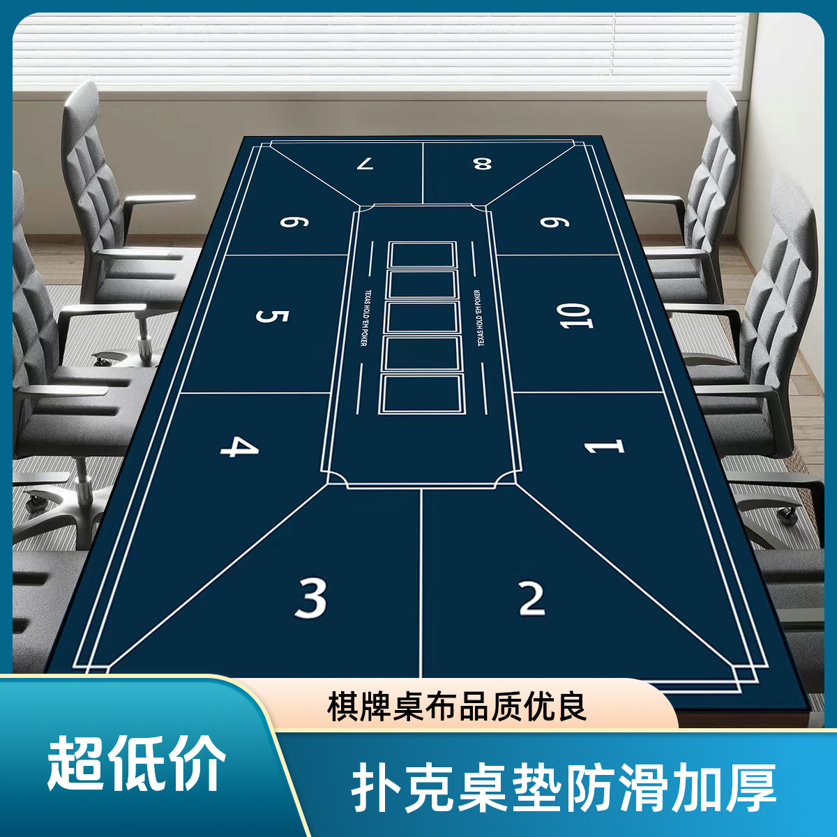 德州扑克专用桌垫长方形棋牌桌布垫打扑克牌加厚防滑桌面蓝绿桌布