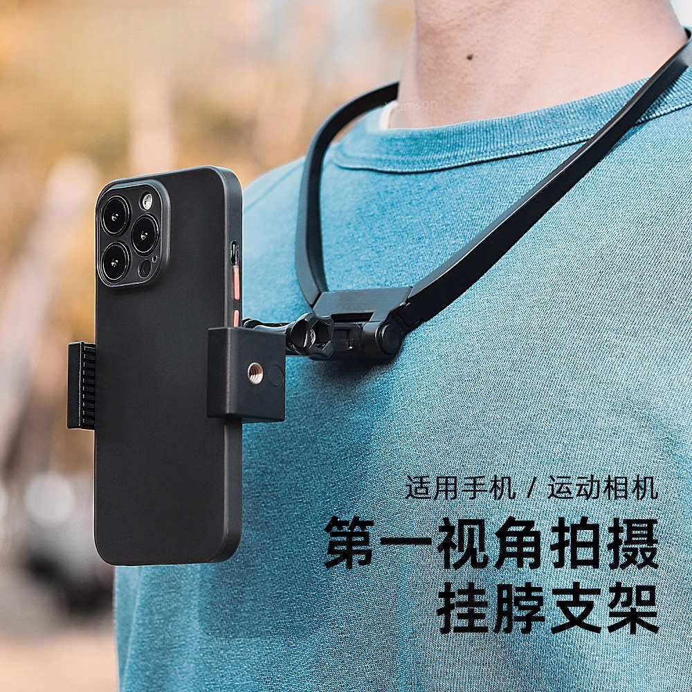 第一视角拍摄设备挂脖拍摄支架手机运动相机骑行钓鱼设备脖挂支架