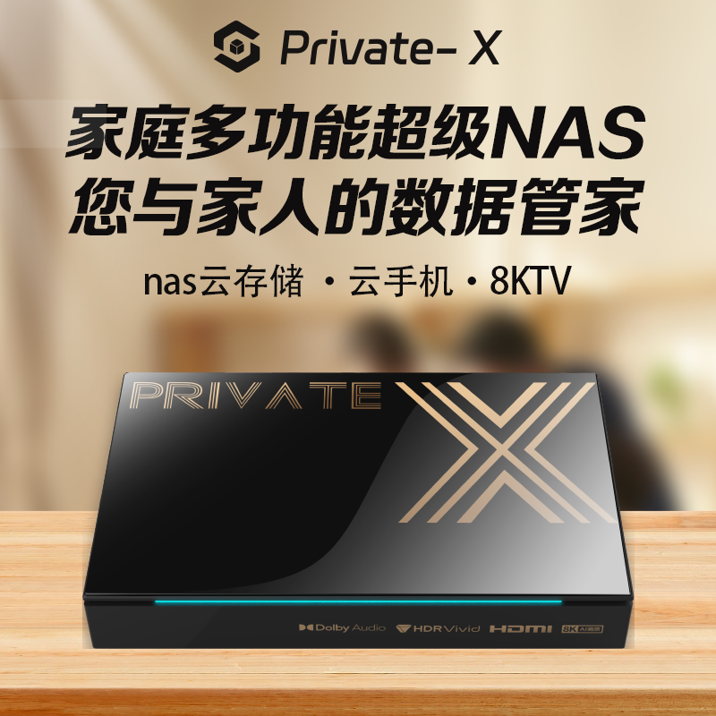 PrivateXnas网络存储私有云安卓云手机双系统8k蓝光腾讯极光盒子