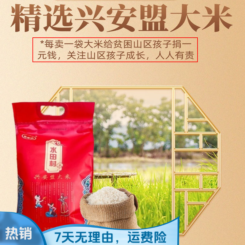 水田村-水田村大米小包装优质中国精品营养天然软糯视频清香产品