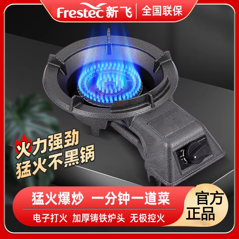 煤气灶低压加厚猛火炉爆炒铸铁台式单灶液化气猛火灶节能大火炉具