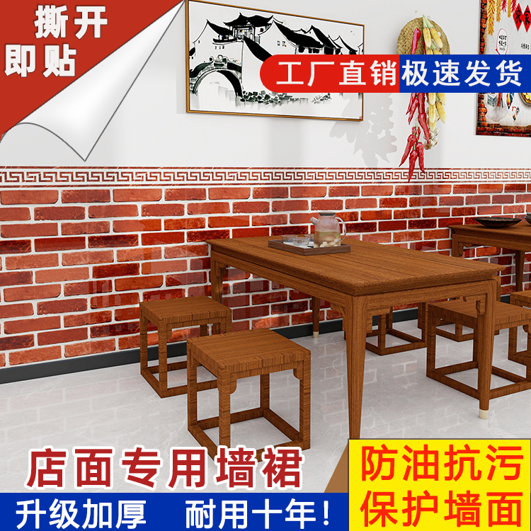 市井风格墙面装饰墙裙专用墙贴XPE自粘护墙板店铺墙纸商用餐饮店