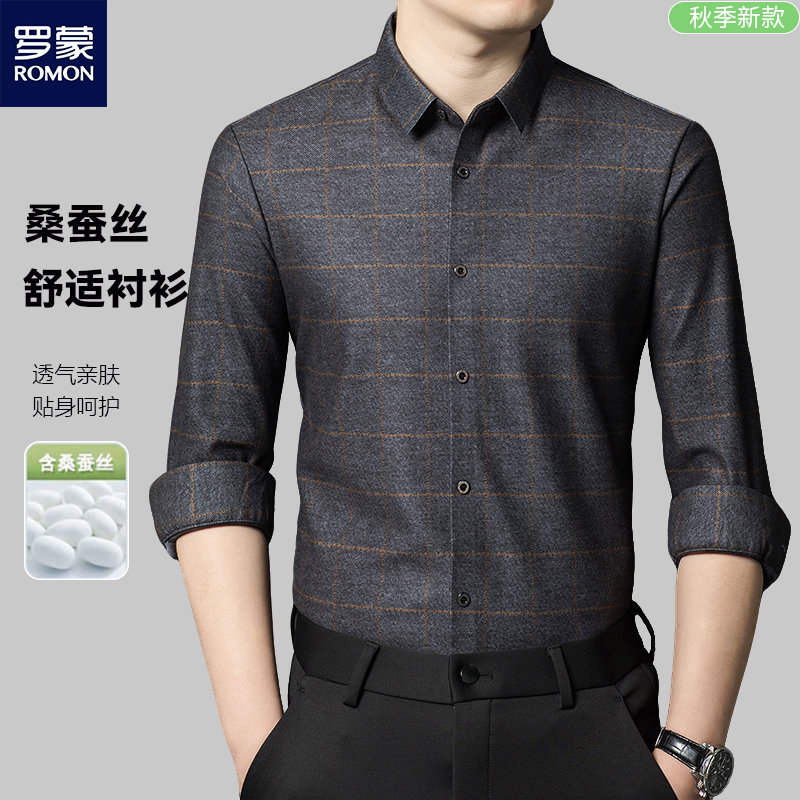 Romon/罗蒙秋季男士桑蚕丝衬衫透气亲肤商务格纹优质绵羊毛衬衣