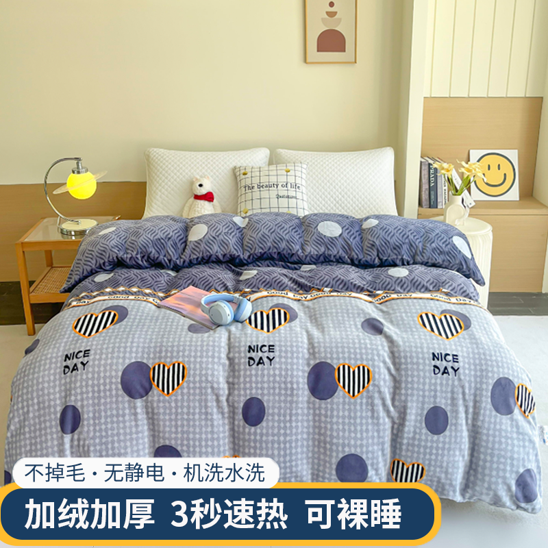 【换季新品】高档加厚牛奶绒被套双面绒单人双人加绒被罩冬季无静电