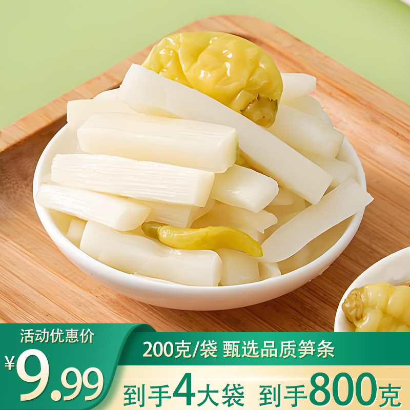 【抢800克】山椒脆笋200克/袋大包装零食泡椒笋条酸辣脆嫩开袋即食