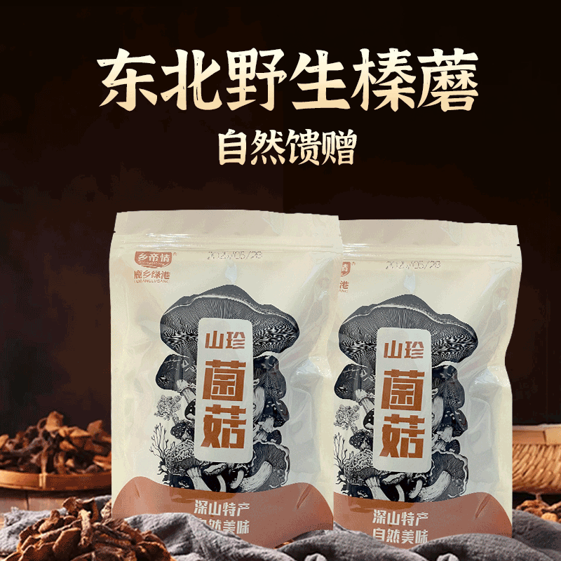 [主播推荐】榛蘑地方特色西丰榛蘑炖鸡山珍汤食材100g/袋到手5袋