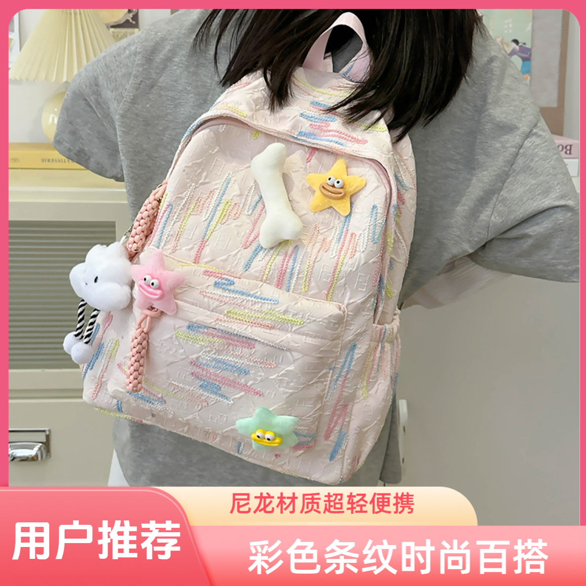 书包双肩包韩版女生高颜值书包彩色条纹休闲双肩包可爱少女旅行包