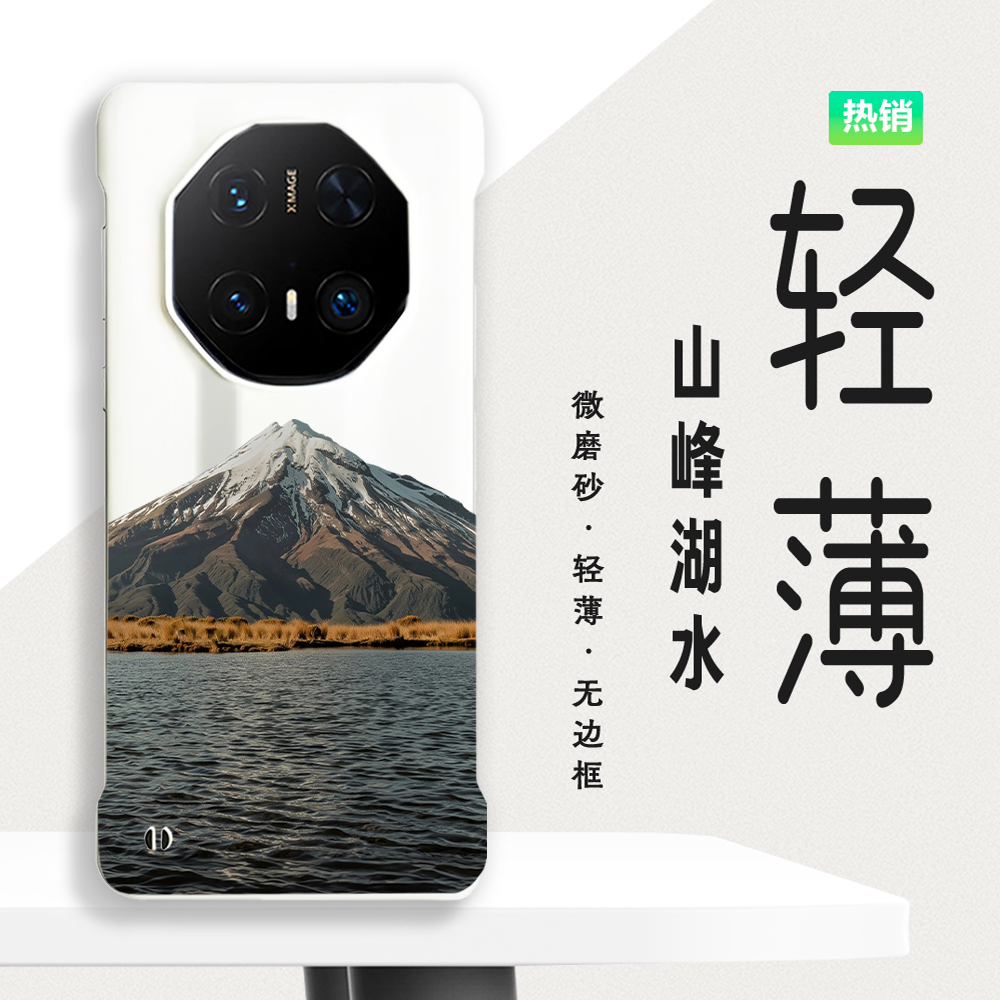 适用华为Mate60rs/70RS手机壳80Pro+/60Pro+硬壳40RS保时捷山峰50