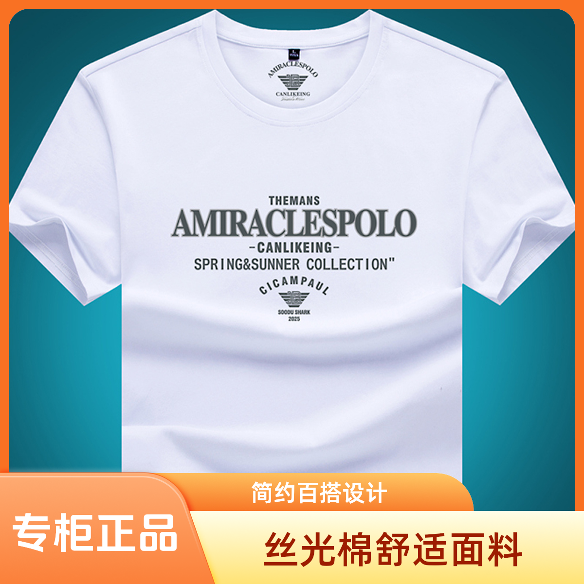 男士圆领印花休闲上衣白色短袖奢华刺绣休闲T恤大码半袖夏季舒适T