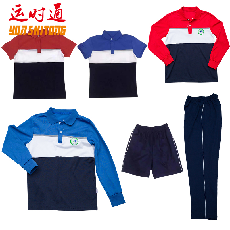 【集美区小学】运时通厦门校服小学生运动服夏秋冬外套加绒套装