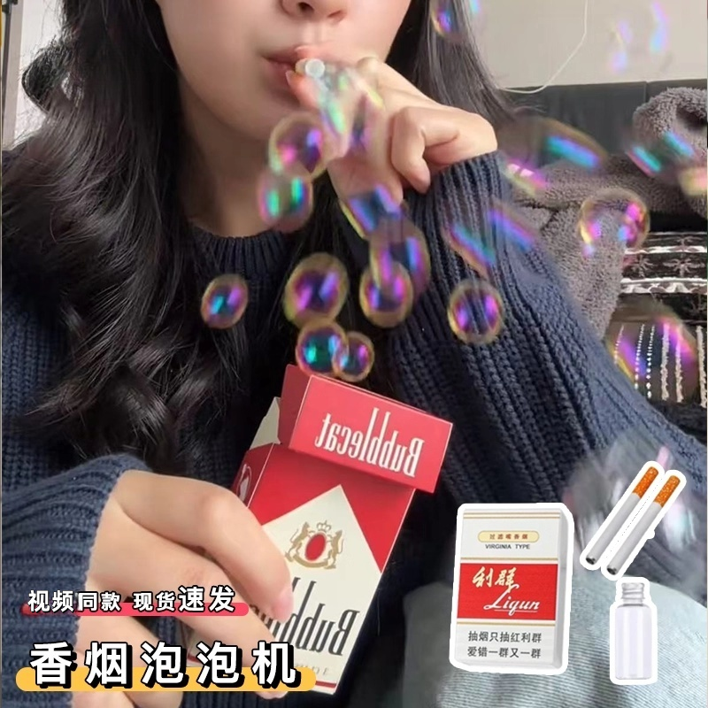 【新款】烟盒泡泡机吹泡泡烟玩具好玩泡泡烟成年人发泄创意整蛊玩具