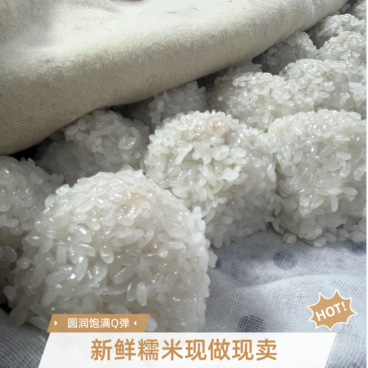 贵州织金糯米滚米团手工制作地方特色小吃酥麻馅/豆腐馅贵州美食