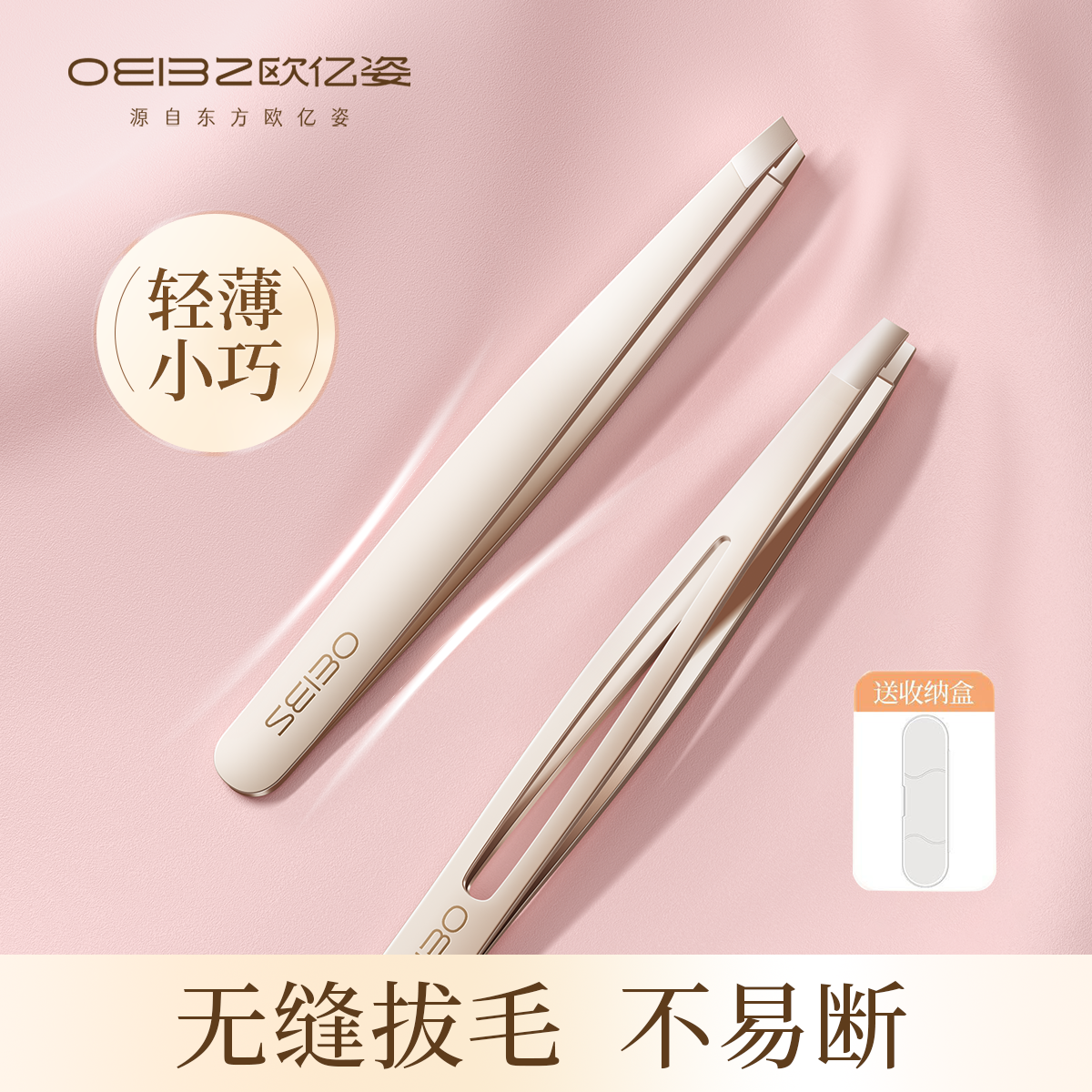 高精密眉夹修眉拔胡子神器假睫毛新手男士专用套装斜口拔毛钳镊子