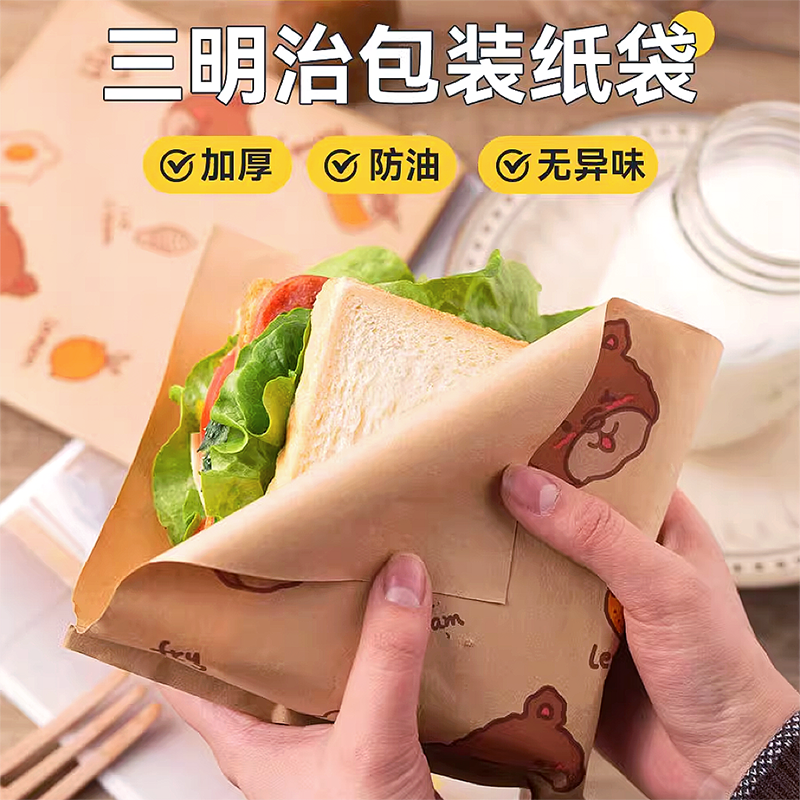 一次性早餐袋三明治包装纸防油纸袋家用三角袋子汉堡包装纸饼隔油
