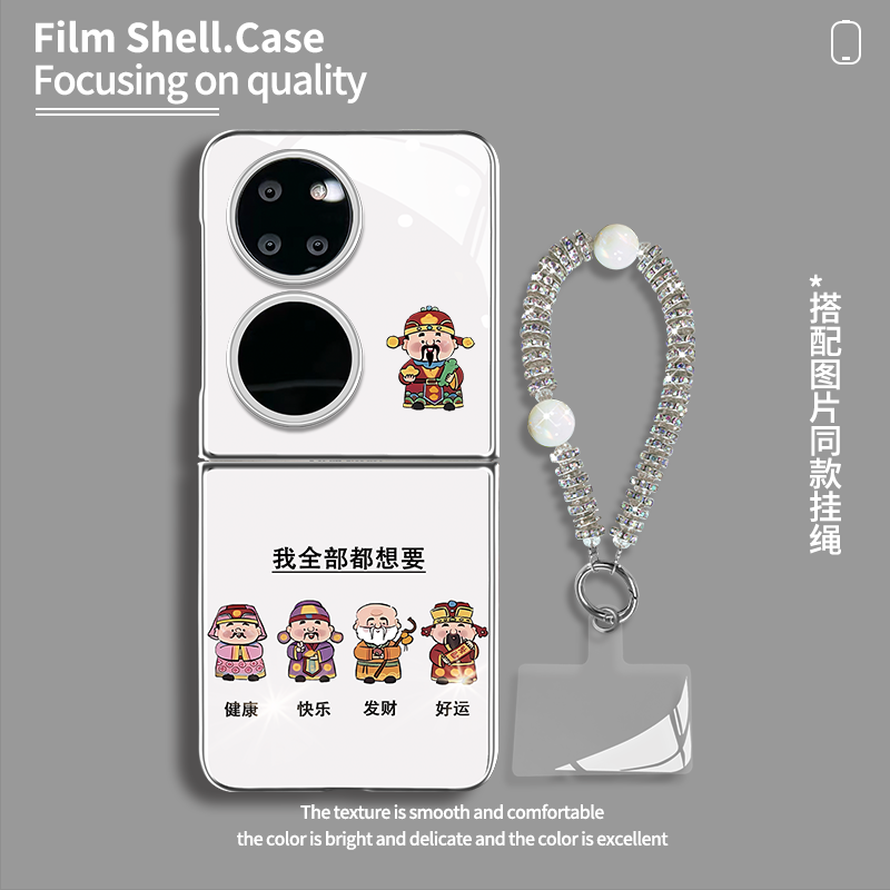 适用华为p50pocket新款五路财神蓝光玻璃折叠全包简约ins保护套