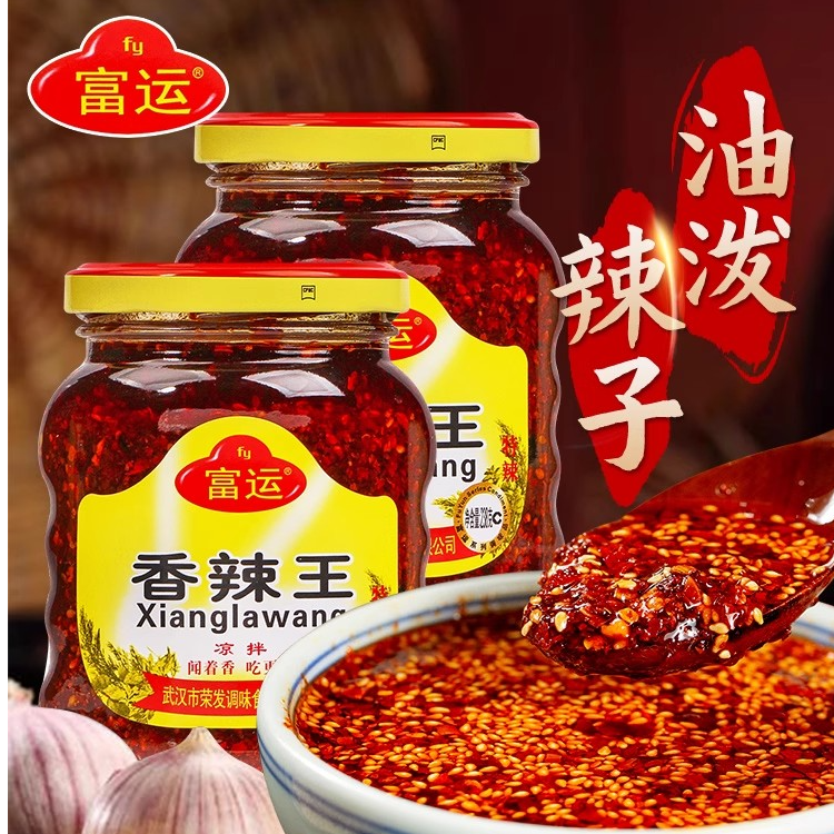 湖北富运香辣王特辣川南油辣子自制红油辣椒酱凉拌麻辣串火锅调味