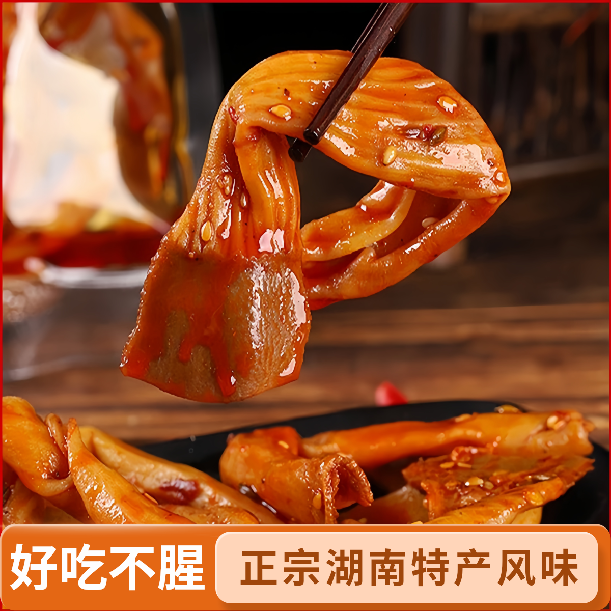 馋小当正宗鸭脆肠香辣零食湖南特产短保锁鲜辣网红追剧解馋小零食