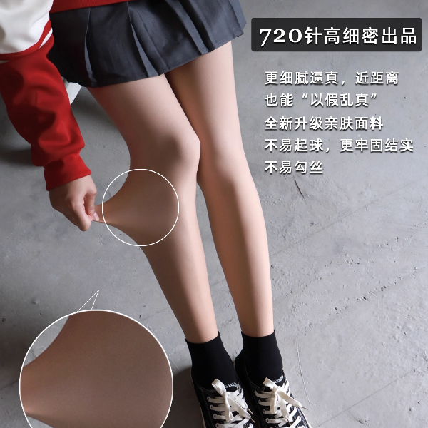 【运费补贴】光腿神器大码均码女秋冬洋气裸感双层加绒打底裤加厚