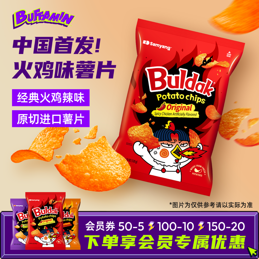 【达人专属】临期产品韩国进口三养薯片零食火鸡味芝士味青柠味
