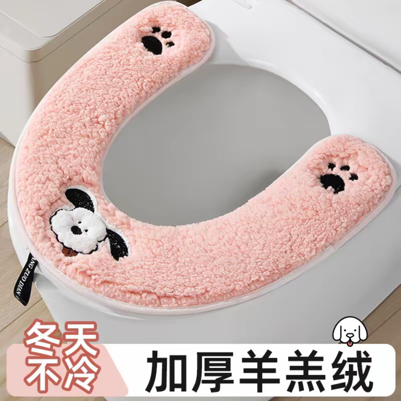 秋冬新款羊羔绒U型毛绒马桶垫子加厚保暖厕所坐便套卫生间可水洗