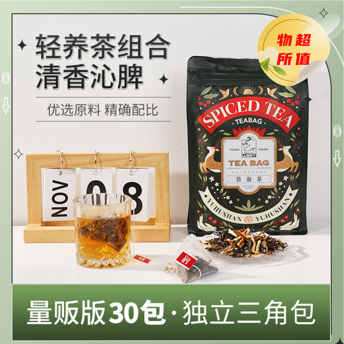 浓香茉莉花茶包独立包装冷泡茉莉花茶夏天冷泡茶茶包花茶多口味