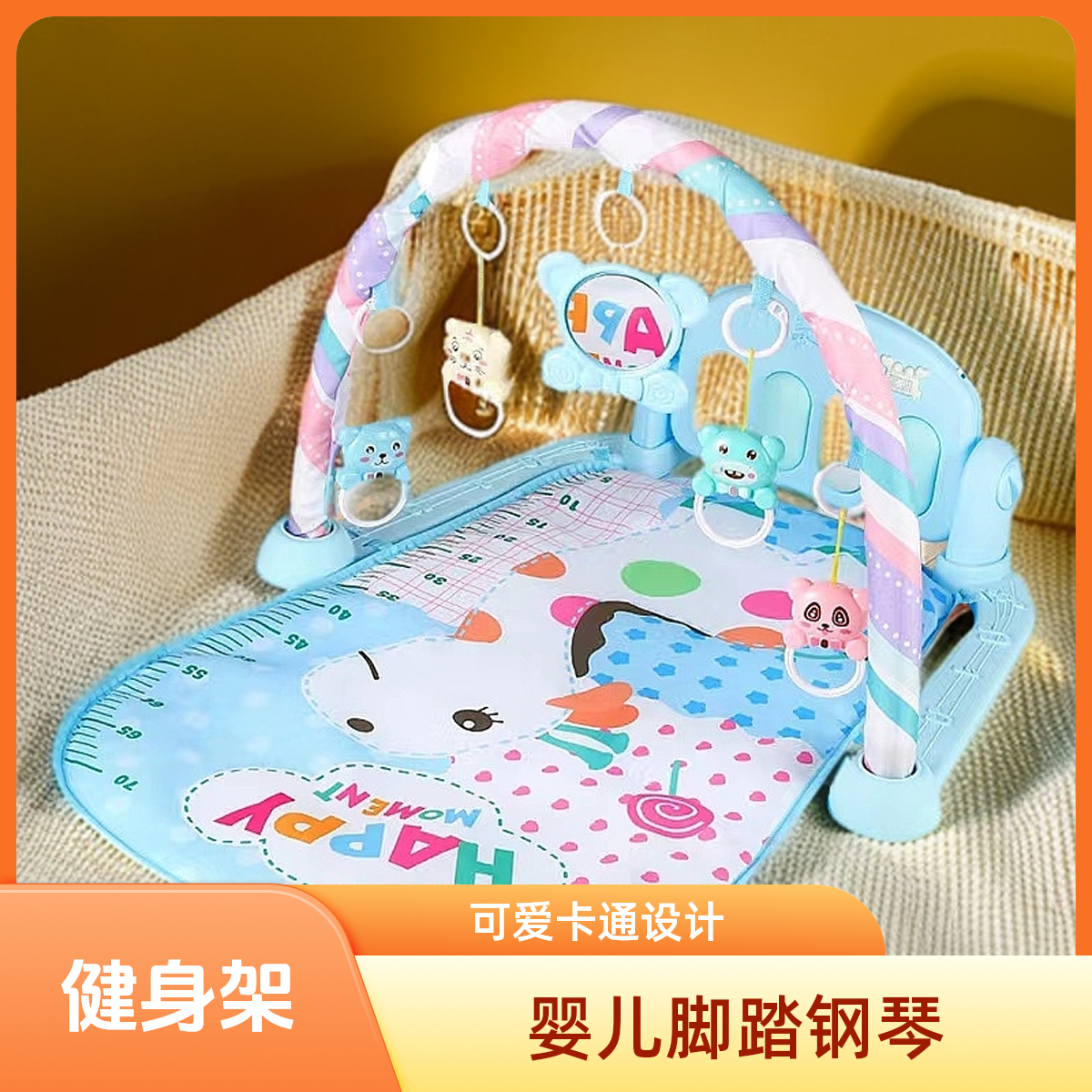 新生儿婴儿脚踏钢琴健身架毯器宝妈解放双手锻炼宝宝手脚协调能力
