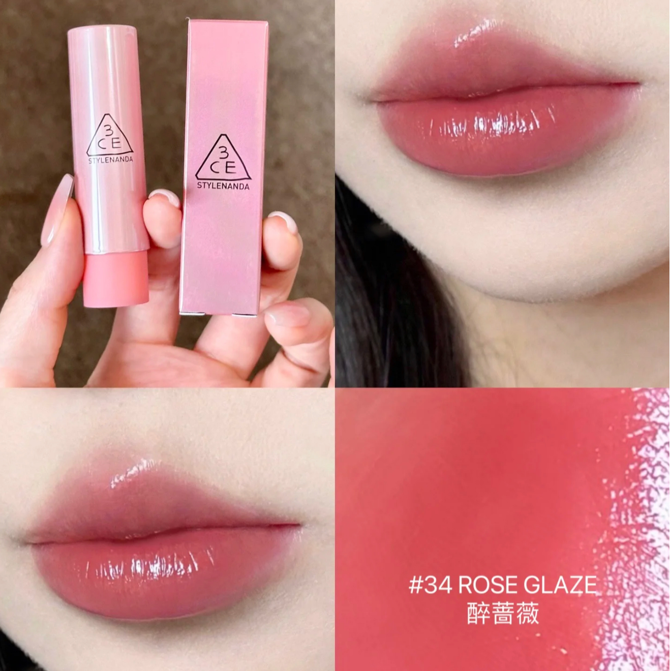 3CE/三熹玉好气色润唇膏34醉蔷薇变色裸色显白百搭口红礼物送女友