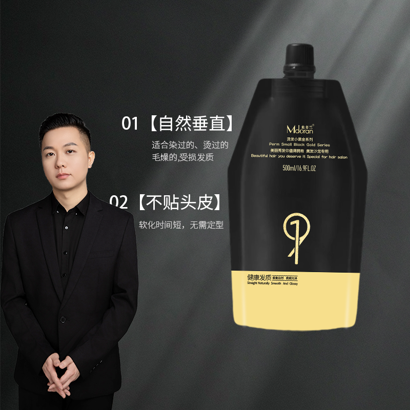 【拍一发五】米多兰九合一发乳膏免定型直发膏快速软化理发店正品