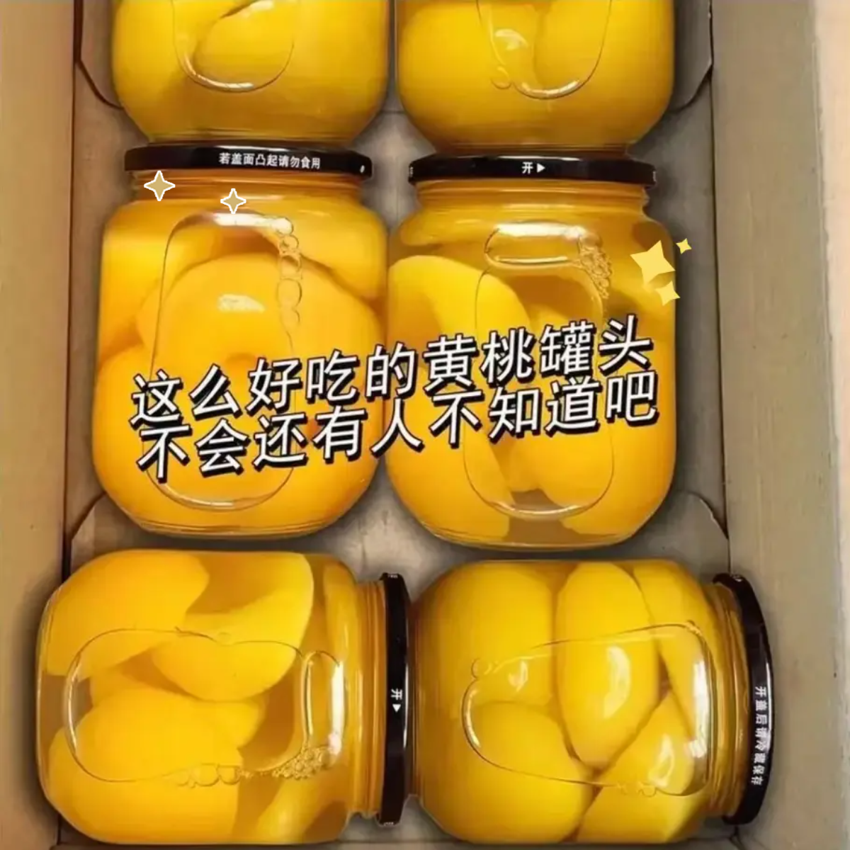 黄桃罐头510g*4大瓶新鲜水果罐头多汁果肉饱满老年零食4大瓶整箱