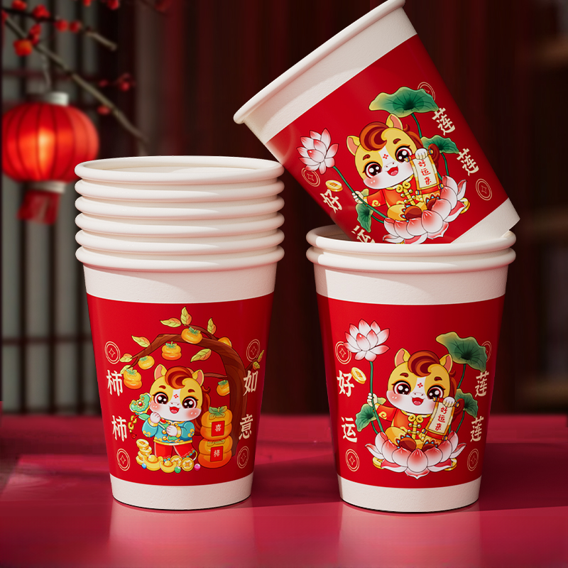 【柿柿如意】2026一次性升级加厚纸杯无异味好运莲莲生肖杯150只