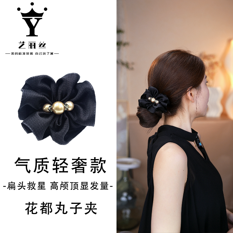 艺丽丝 赫本王妃 [花都]发夹2025爆款上班族发饰丸子夹抓夹YL1106