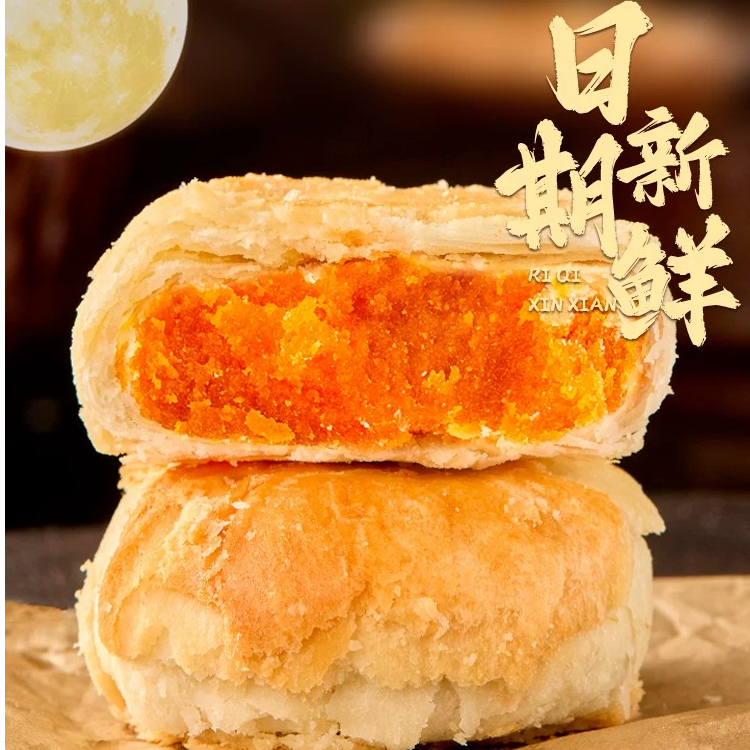 双领黄庄风味酥皮月饼 手工传统老式经典咸蛋黄 咸甜适口