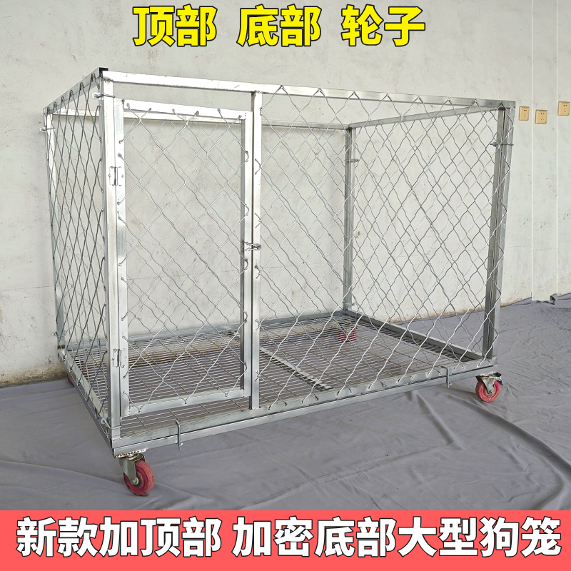 狗笼中大型犬户外跑笼超大狗笼子加粗加厚家用狗场专用带顶部底部
