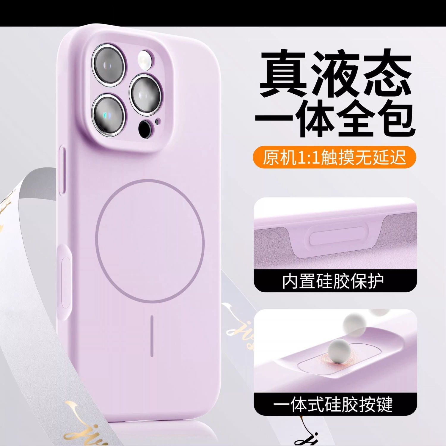 适用苹果16promax手机壳磁吸液态硅胶一体ai拍照按键全包防摔软糯