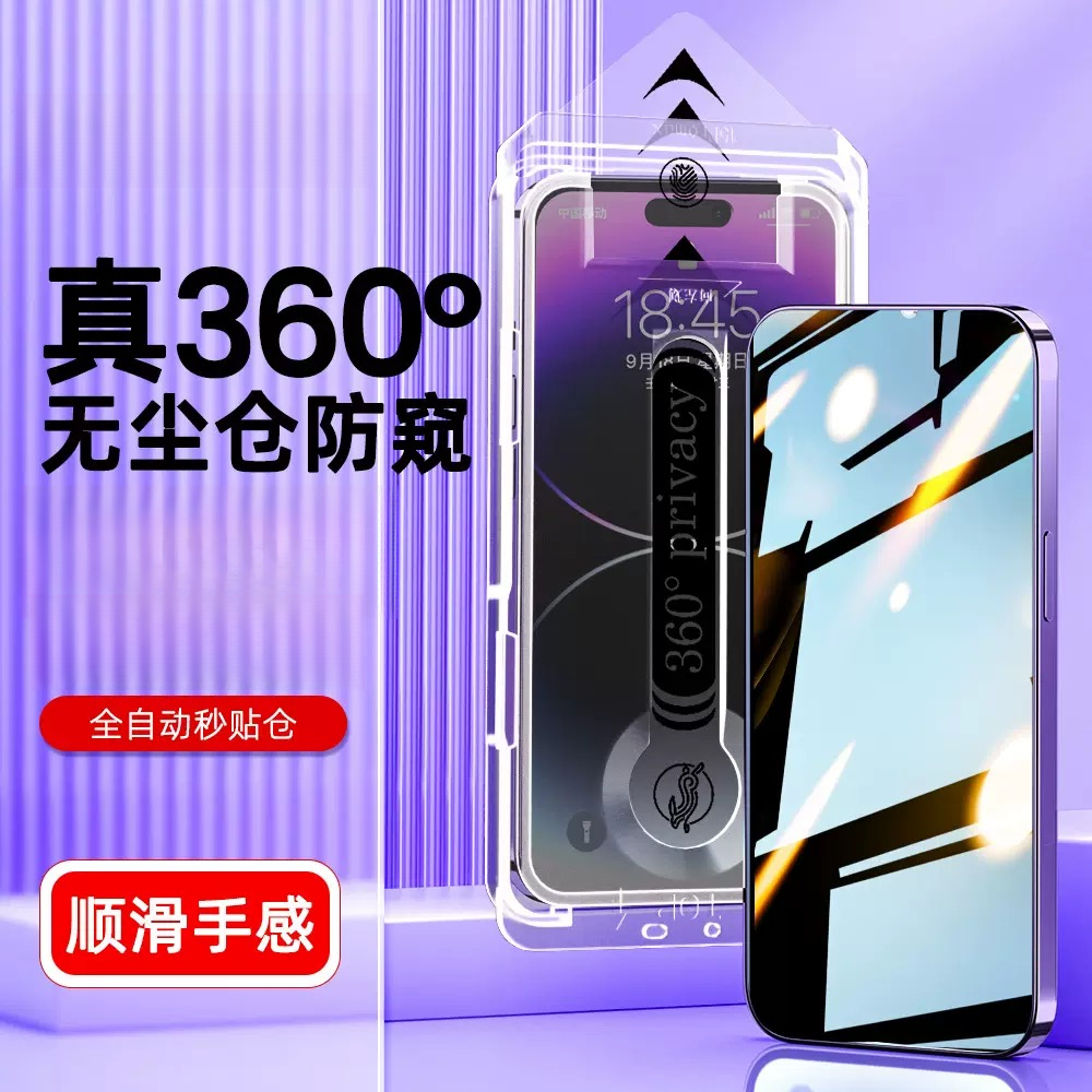 【买一送一】无尘舱贴膜苹果17ProMax钢化膜iPhone16/14/15防窥12
