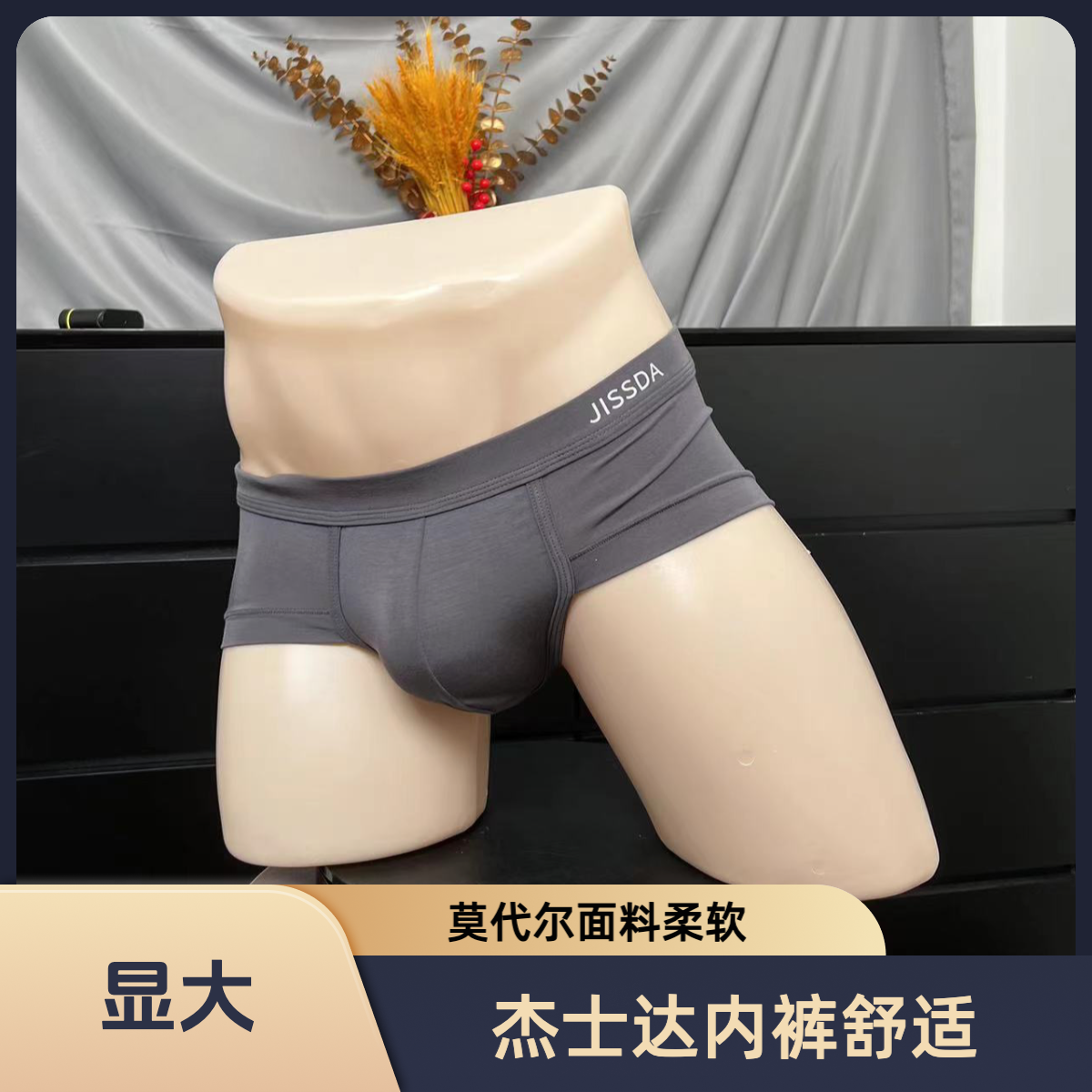 【杰士达】80支兰精莫代尔小平角内裤男士大码运动内裤短裤